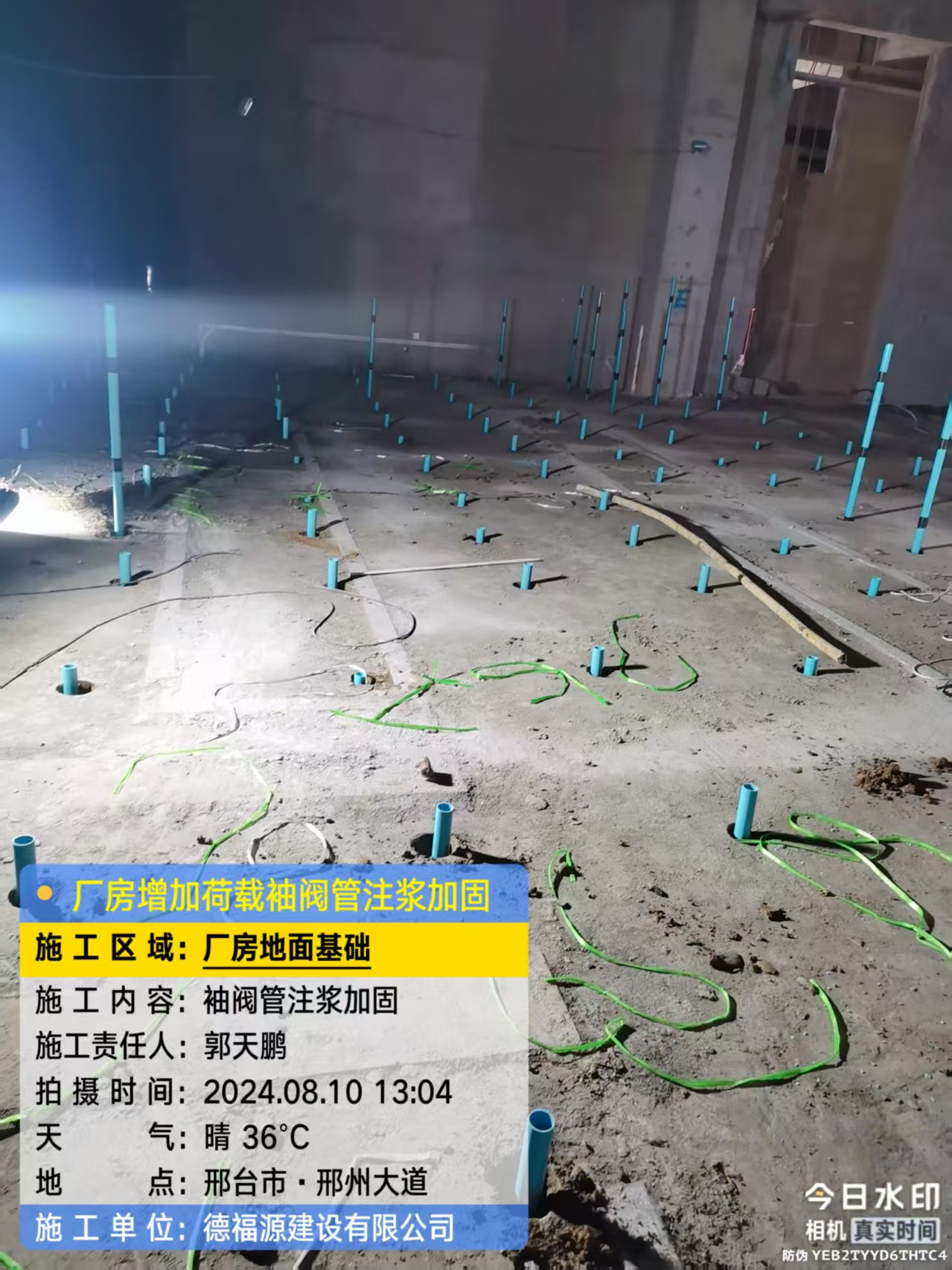 剑阁袖阀管注浆施工