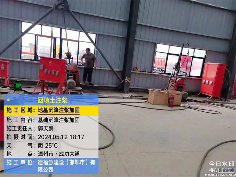 剑阁地基下沉注浆加固后的房屋稳固性评价